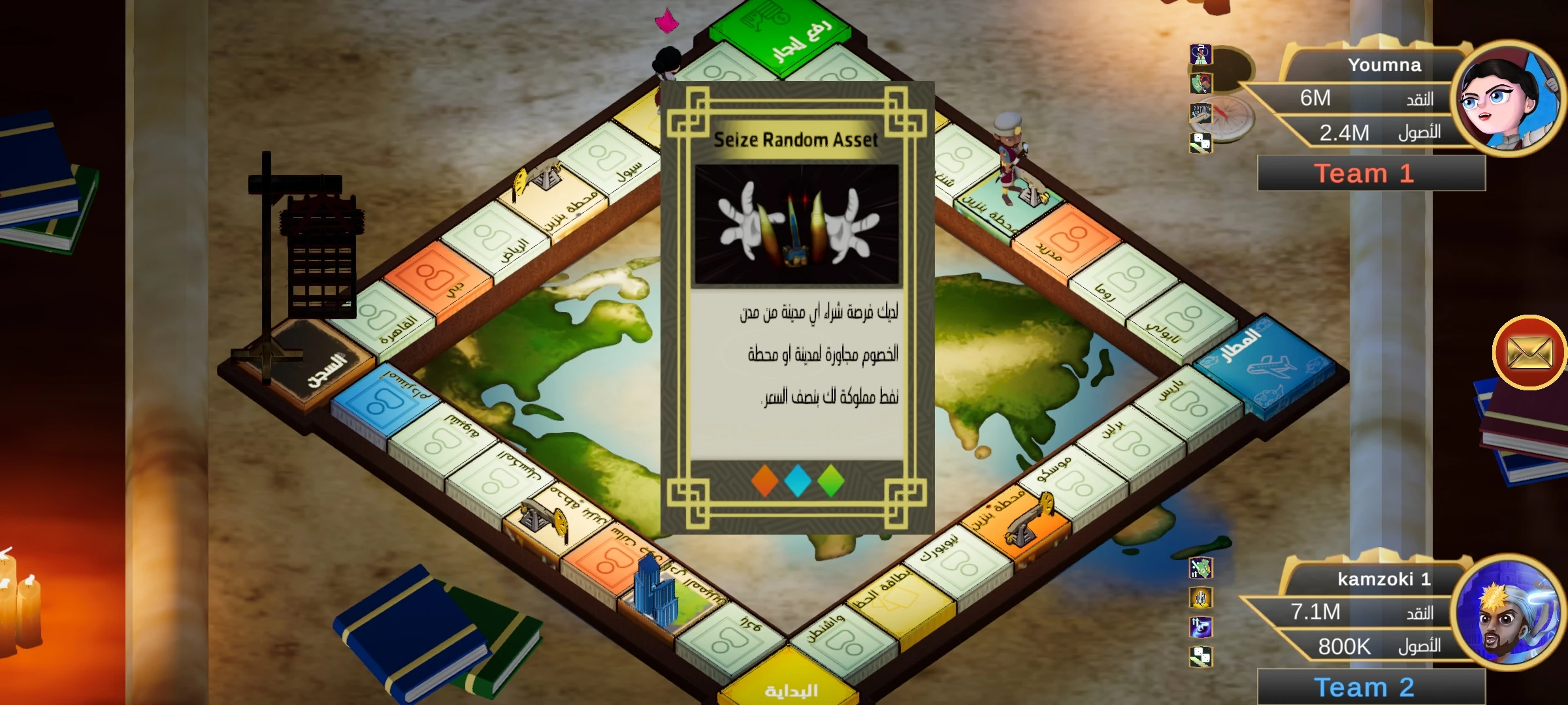 Monument Monopoly